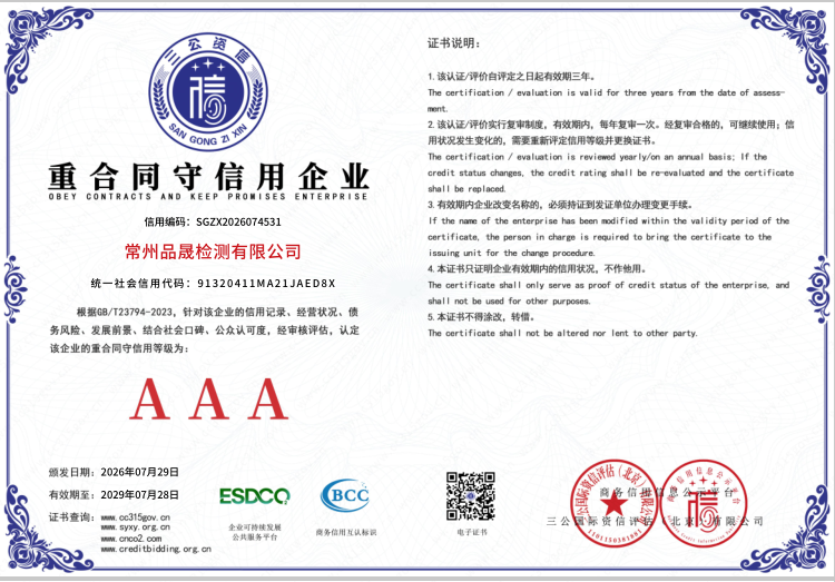 重合同守信用企业